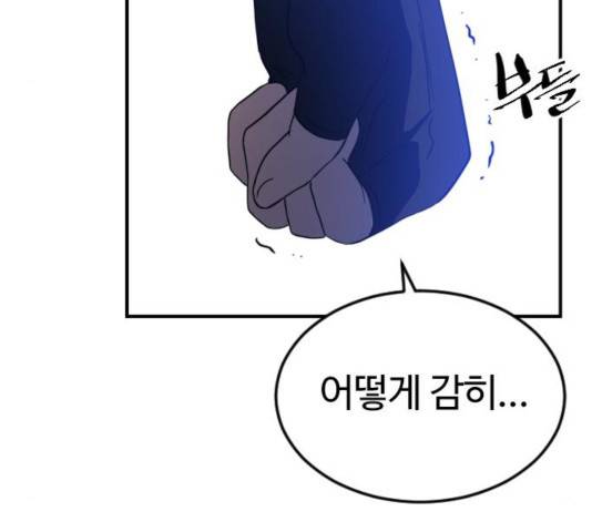 시월드 판타지 57화 18