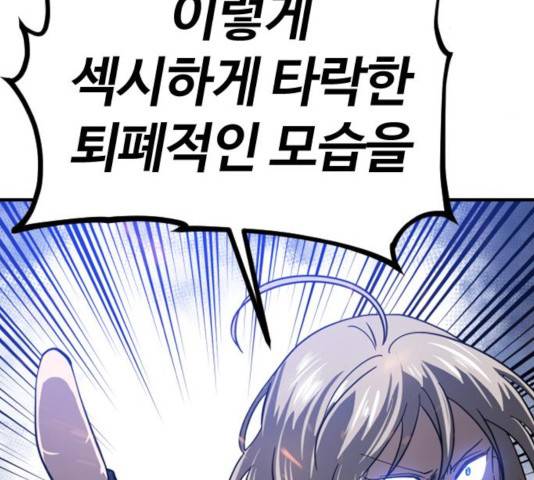 시월드 판타지 57화 20