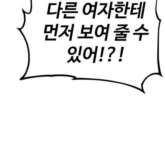 시월드 판타지 57화 22