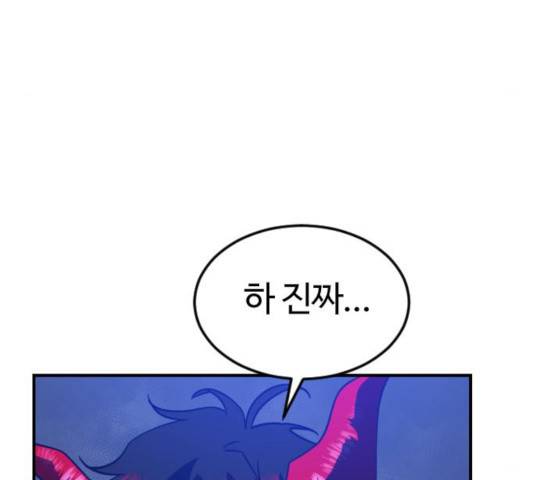 시월드 판타지 57화 25