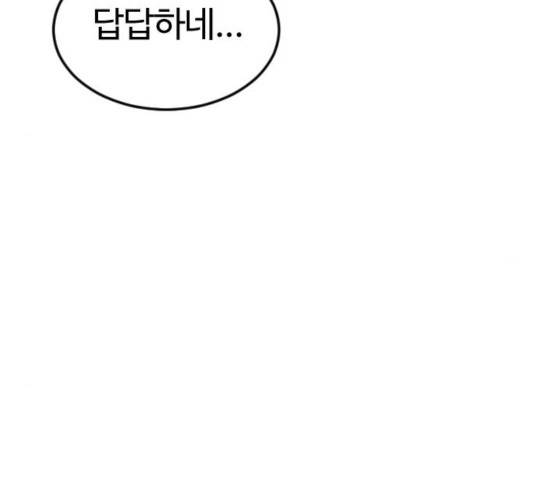 시월드 판타지 57화 27