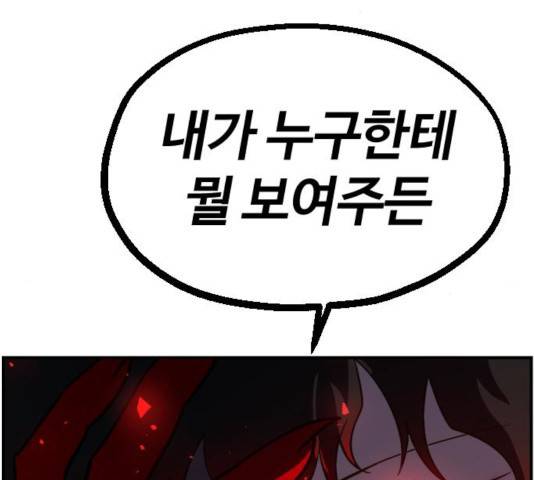 시월드 판타지 57화 28