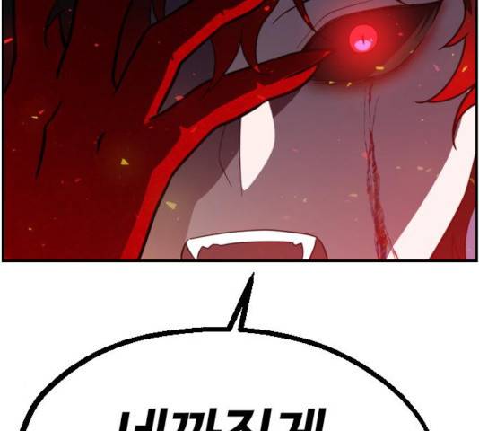 시월드 판타지 57화 29
