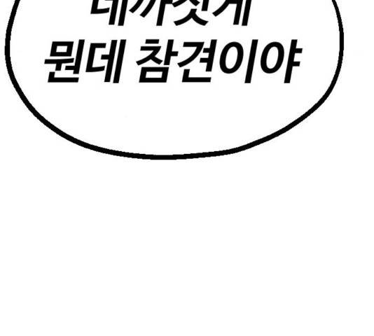 시월드 판타지 57화 30