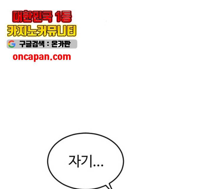 시월드 판타지 57화 34