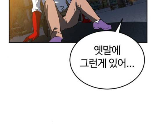 시월드 판타지 57화 36