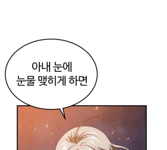 시월드 판타지 57화 37