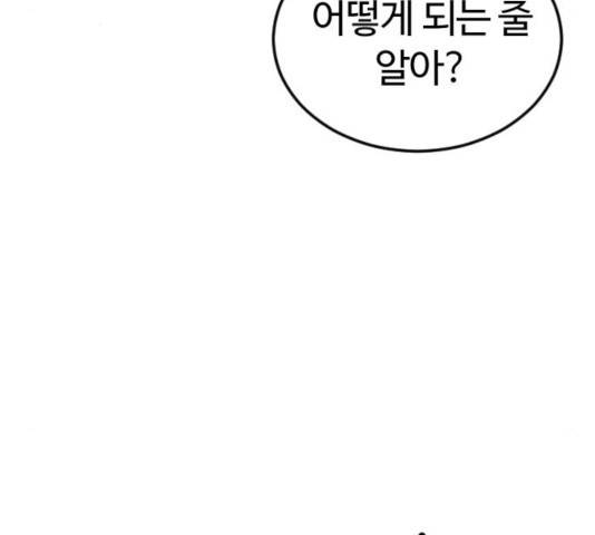 시월드 판타지 57화 39