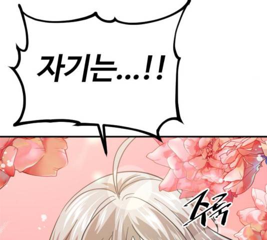 시월드 판타지 57화 40
