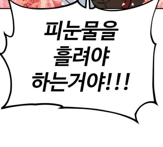 시월드 판타지 57화 42