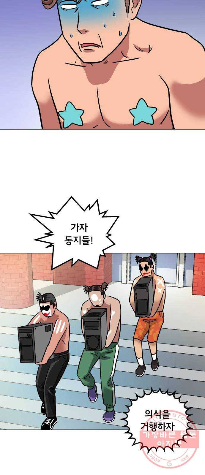 블랙홀과 3만원 12화 2