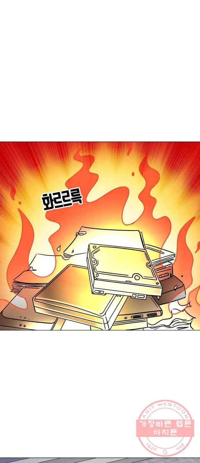 블랙홀과 3만원 12화 3
