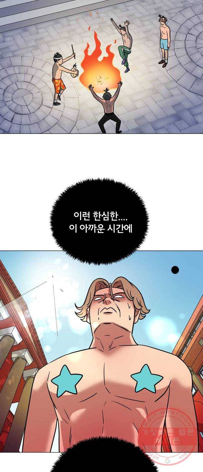블랙홀과 3만원 12화 4