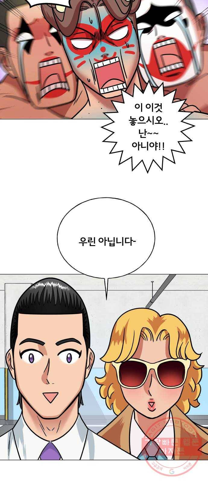 블랙홀과 3만원 12화 9