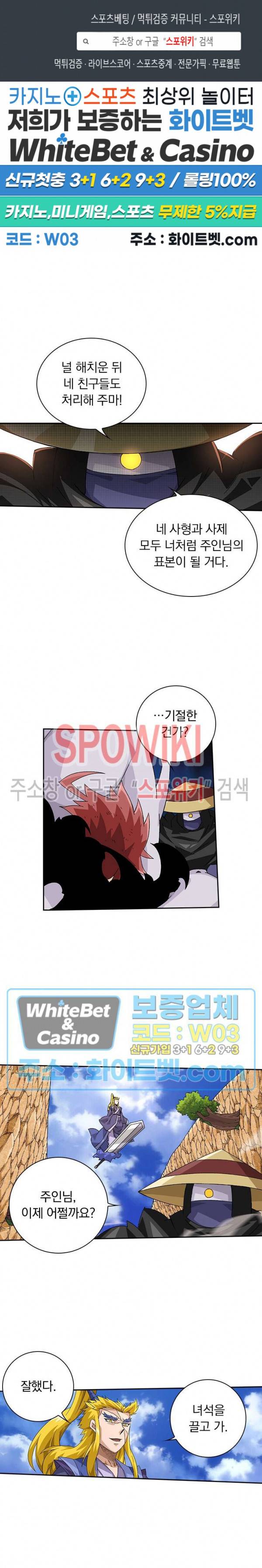 무권 255화 1