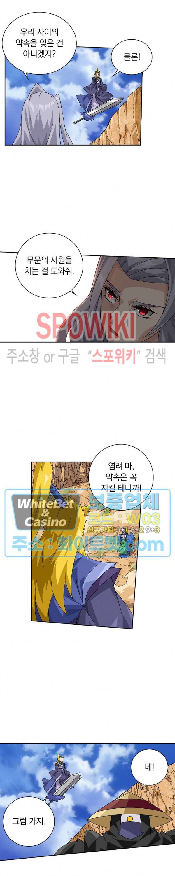 무권 255화 2