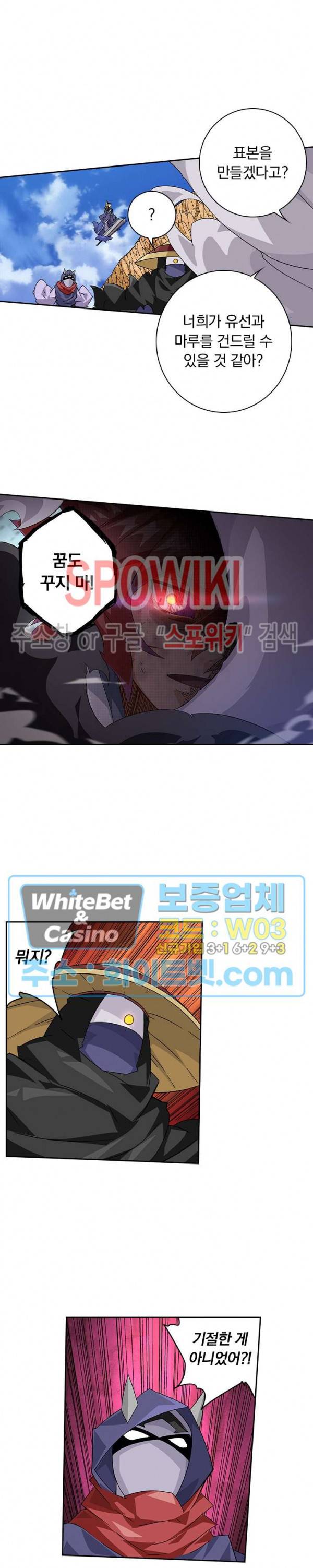 무권 255화 3