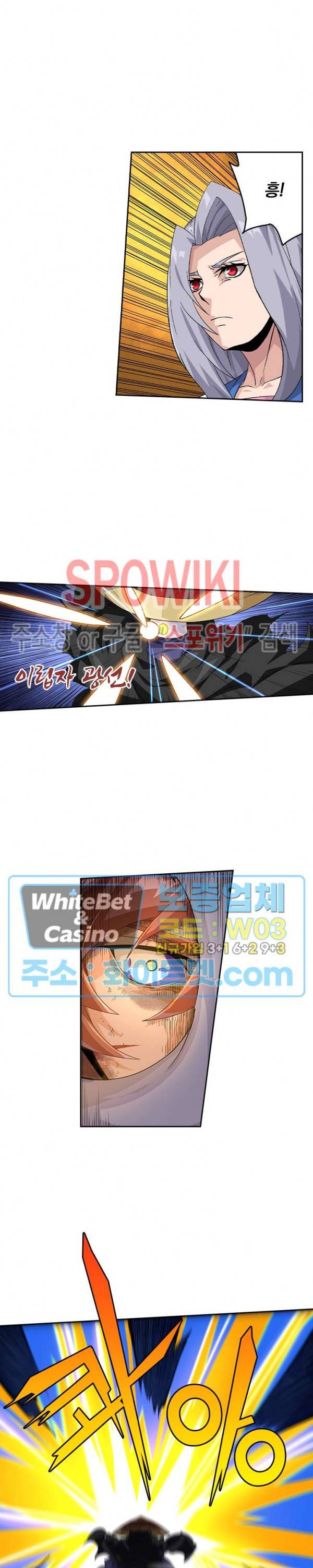 무권 255화 4