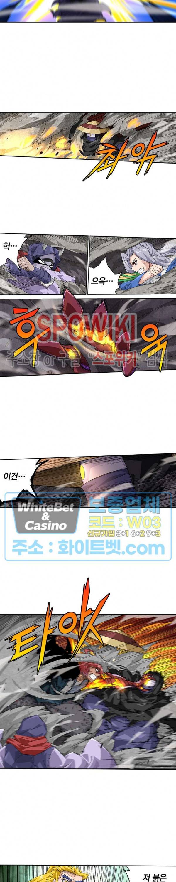 무권 255화 5
