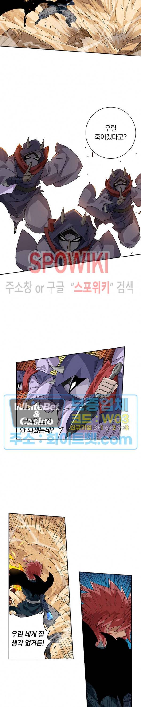 무권 255화 7