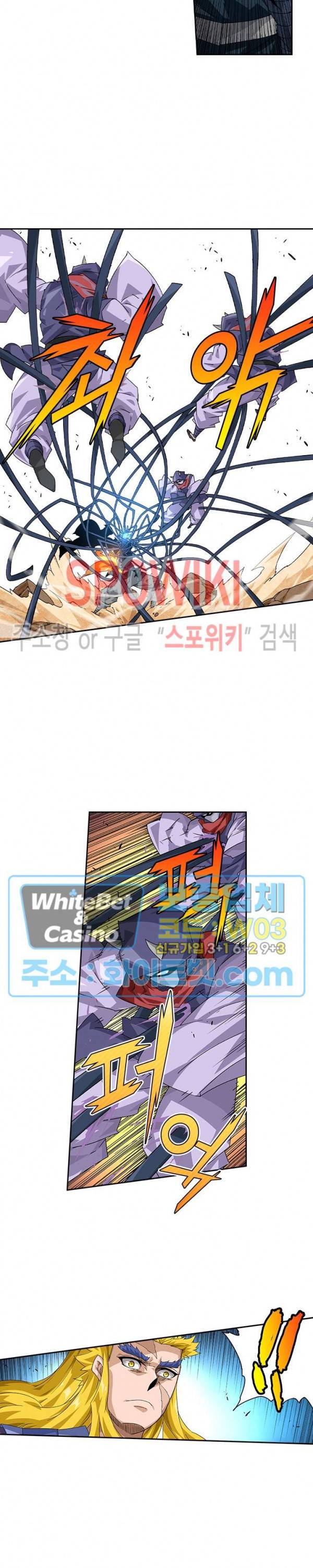 무권 255화 8