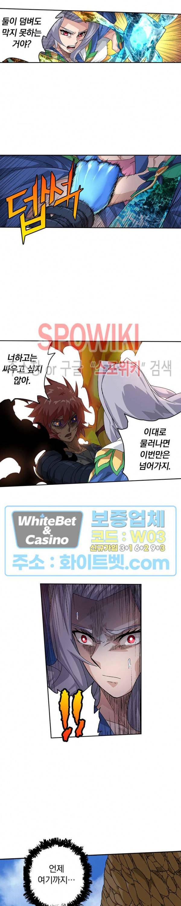 무권 255화 9