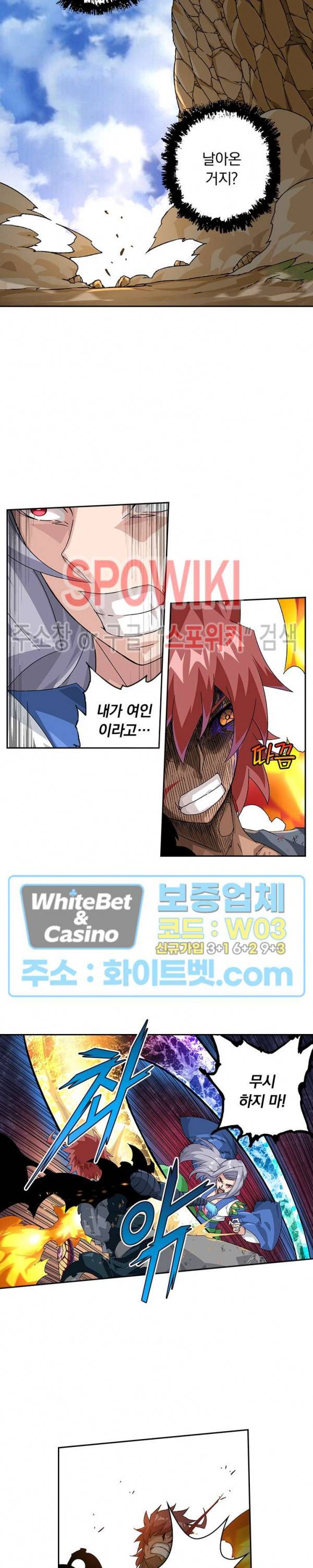 무권 255화 10