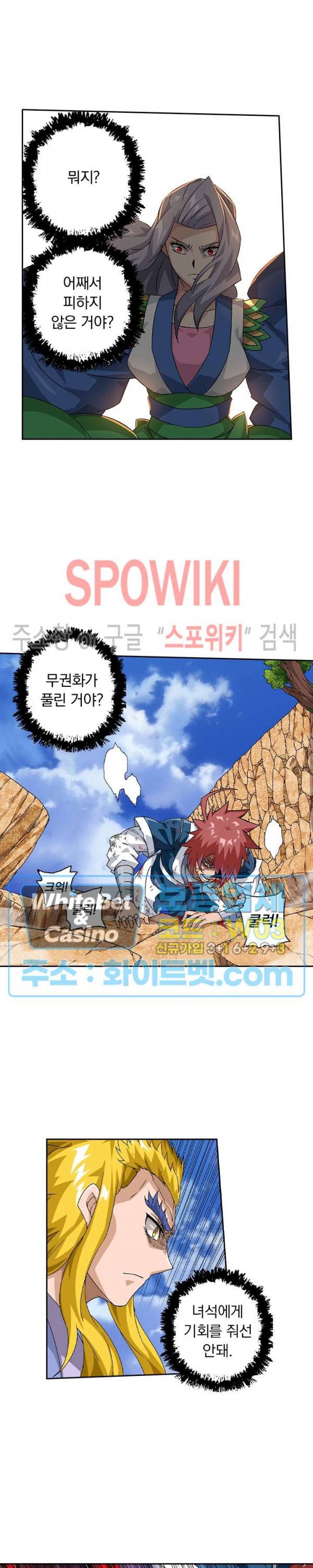 무권 255화 12