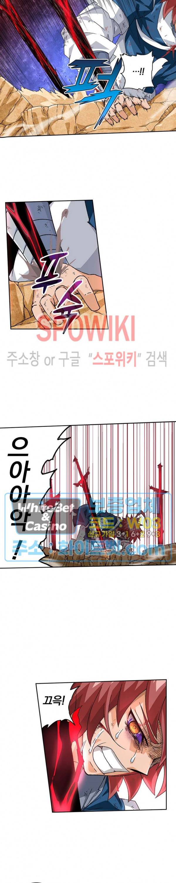 무권 255화 13