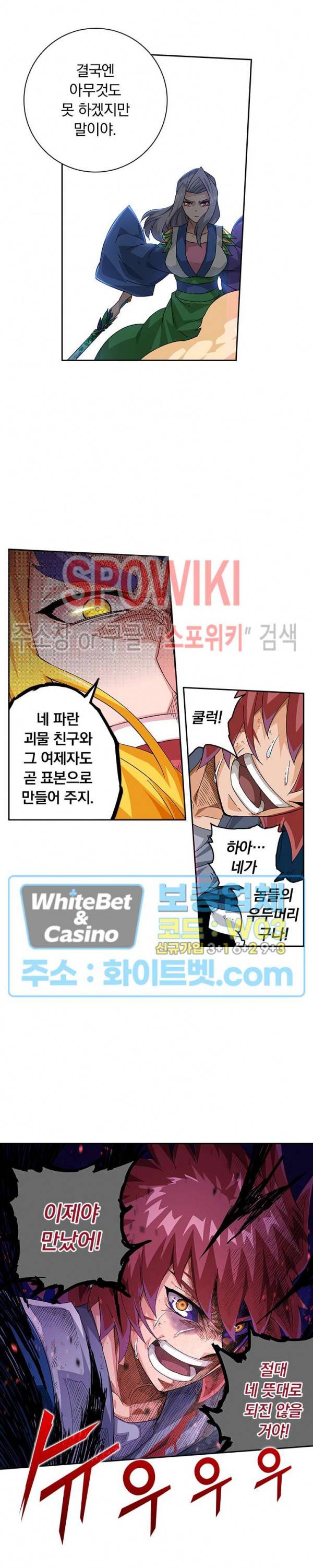 무권 255화 15