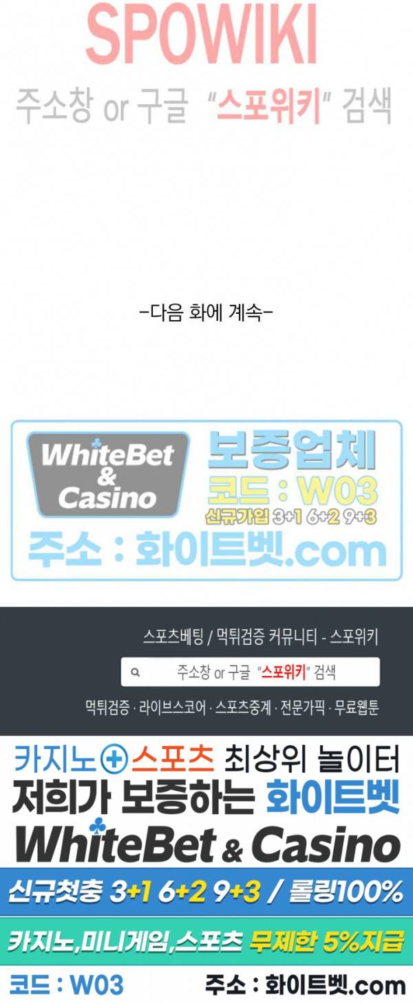 무권 255화 16