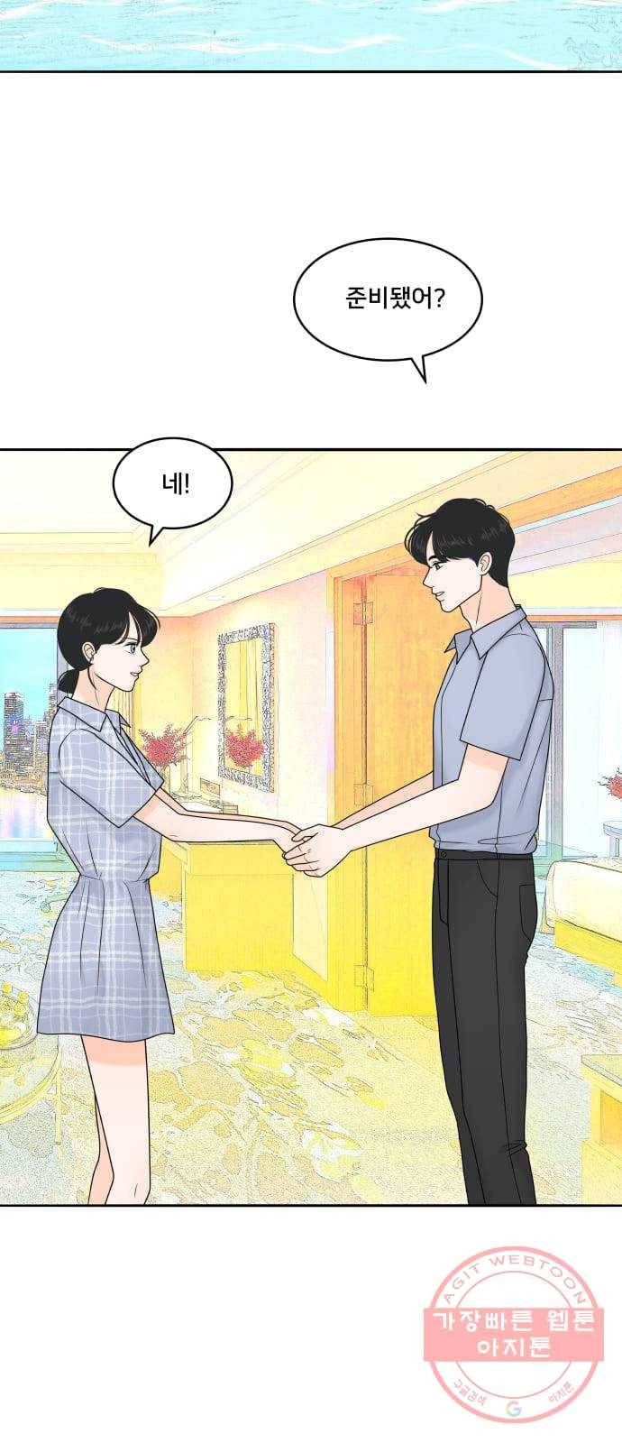 여우담:스윗싱가포르 05화 - 가든스 바이 더 베이 ｜ 인파 속 온통 너뿐 2