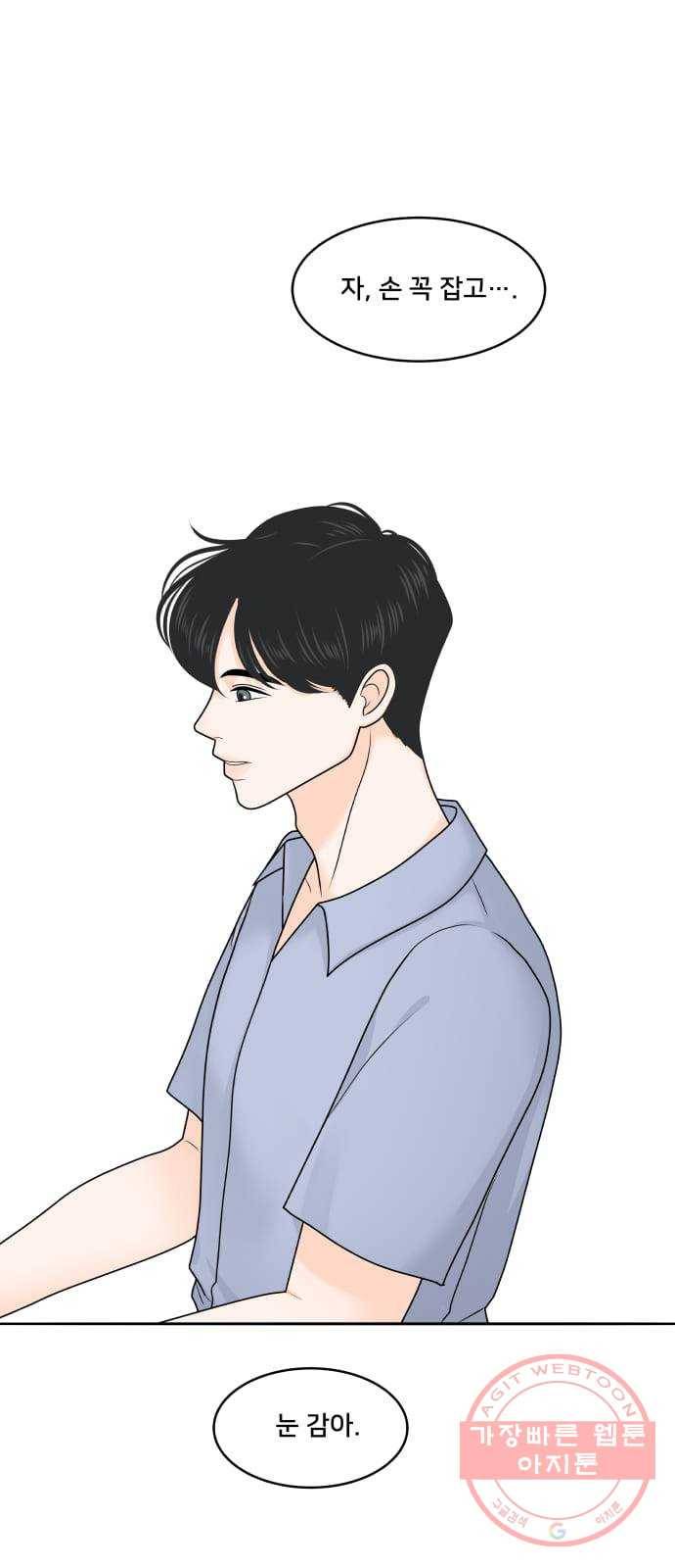 여우담:스윗싱가포르 05화 - 가든스 바이 더 베이 ｜ 인파 속 온통 너뿐 3