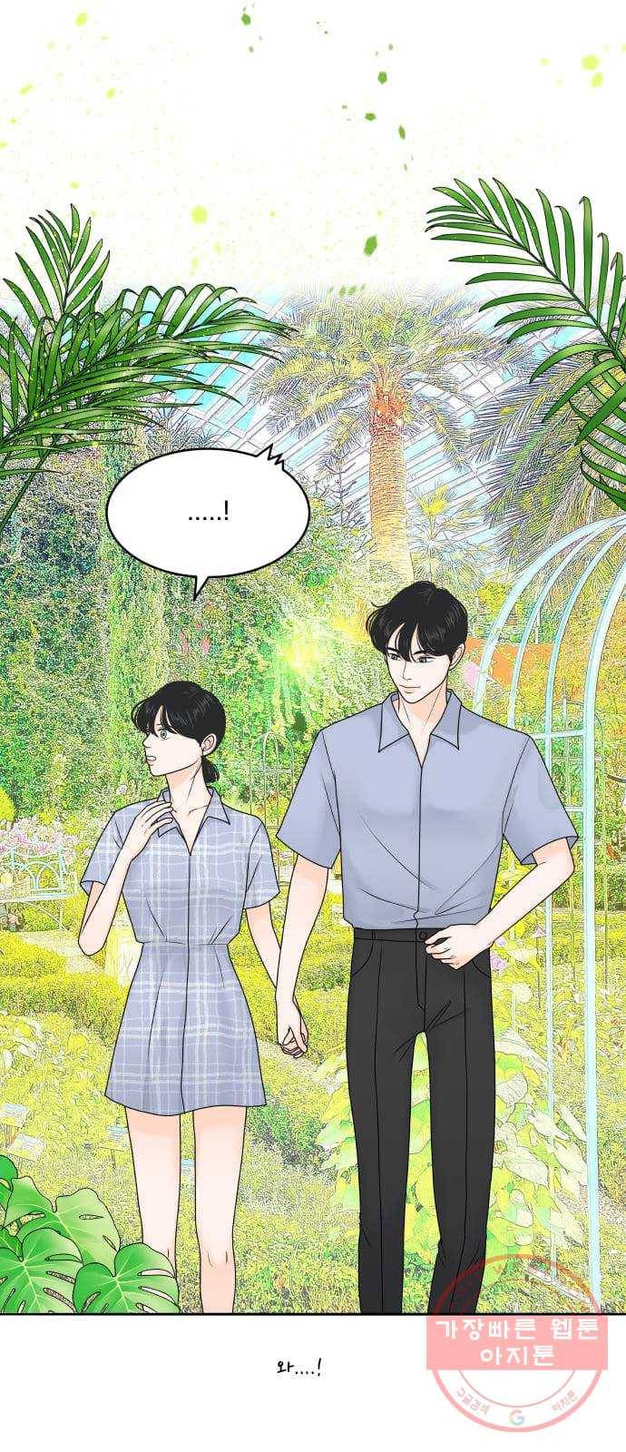 여우담:스윗싱가포르 05화 - 가든스 바이 더 베이 ｜ 인파 속 온통 너뿐 6