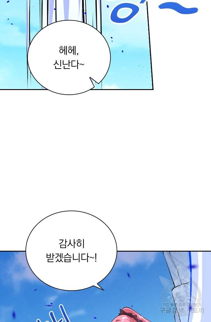 무적검역 13화 2