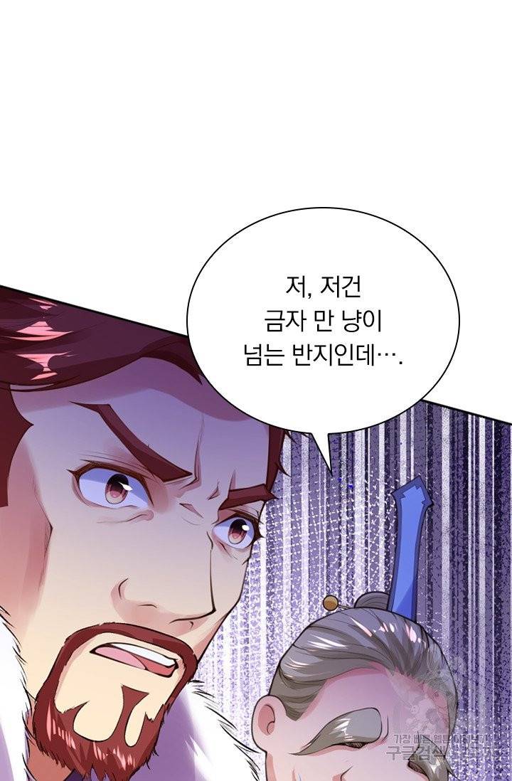 무적검역 13화 5