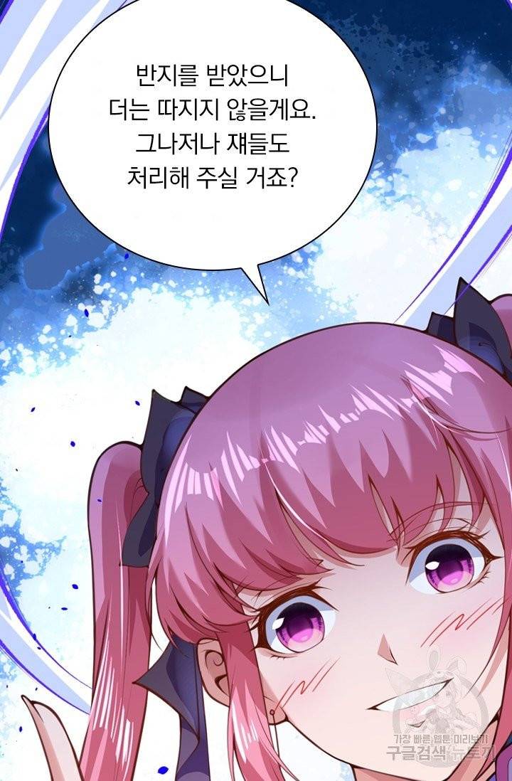 무적검역 13화 7