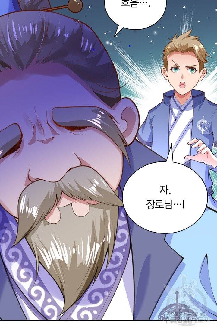 무적검역 13화 9