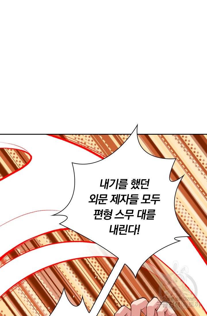 무적검역 13화 10