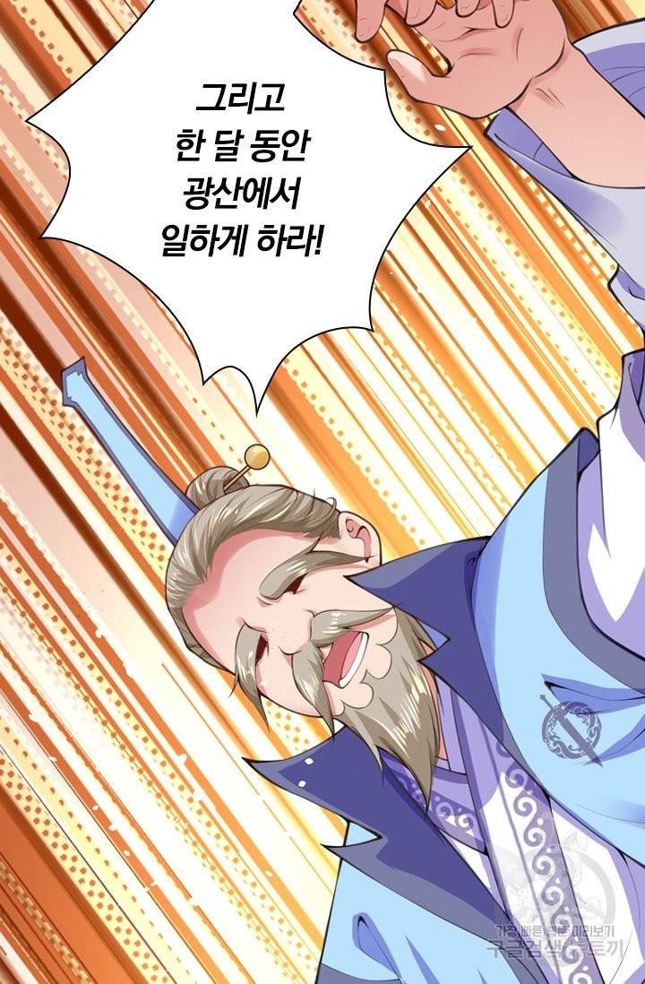 무적검역 13화 11