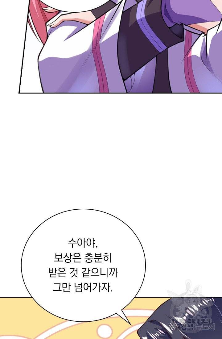 무적검역 13화 15