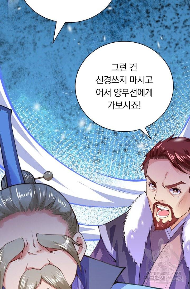 무적검역 13화 19