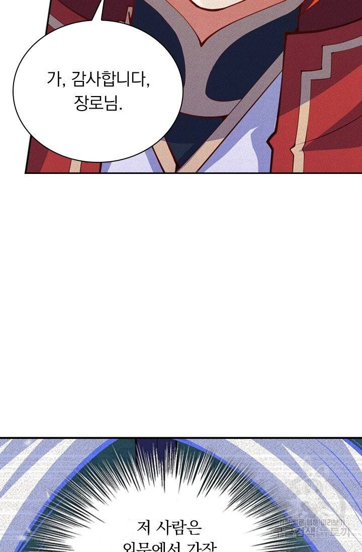 무적검역 13화 23