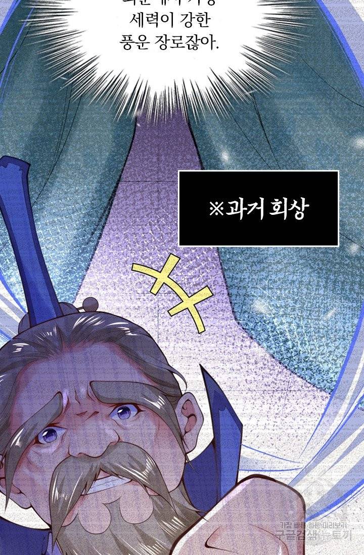 무적검역 13화 24