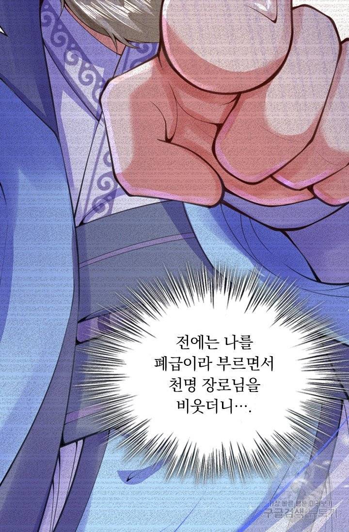 무적검역 13화 25