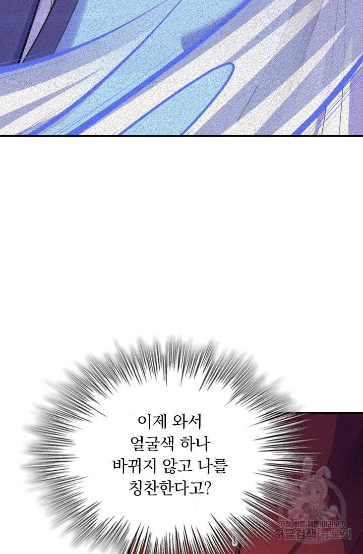 무적검역 13화 26