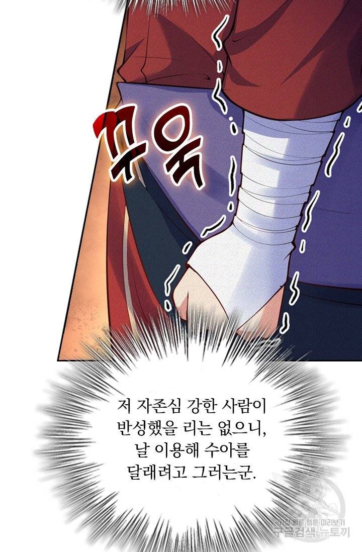 무적검역 13화 27