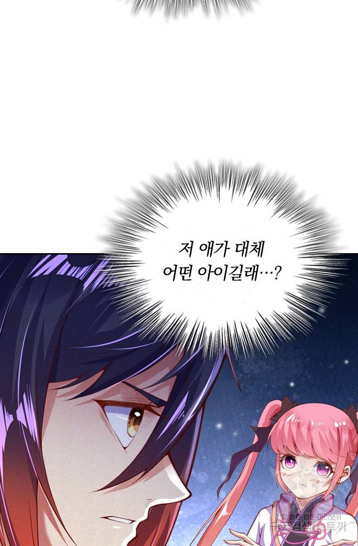 무적검역 13화 28