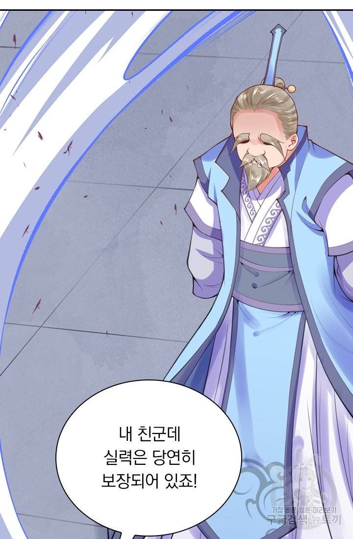 무적검역 13화 30