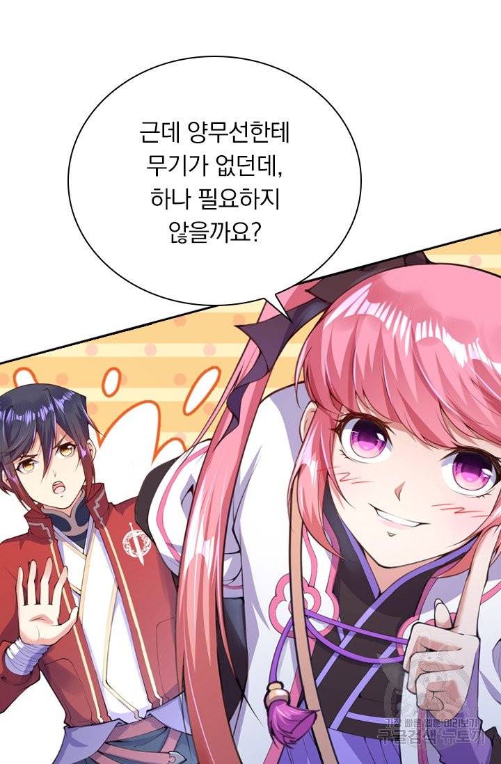 무적검역 13화 33